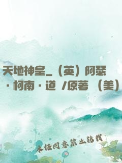 天地神皇